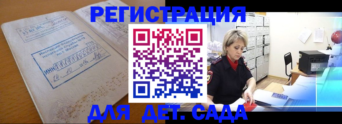 временная регистрация в квартире в Жуковском