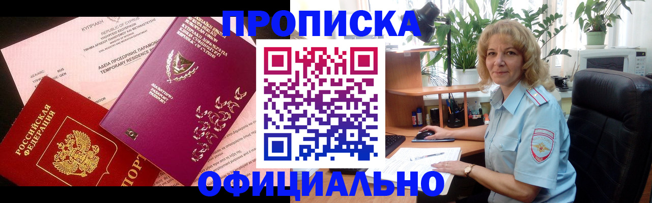 временная регистрация гарантия в Жуковском