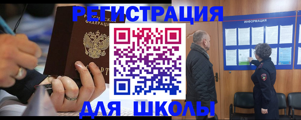 временная регистрация гарантия в Жуковском