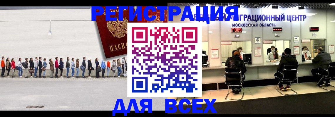 прописка законно в Жуковском