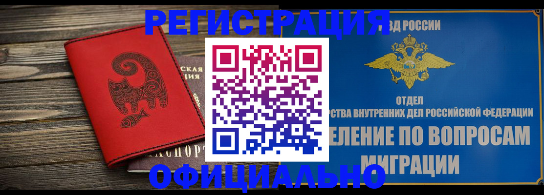 прописка регистрация в Жуковском